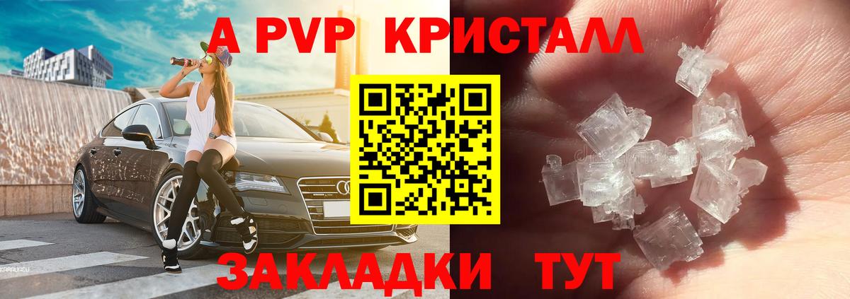 Alpha PVP VHQ Советская Гавань