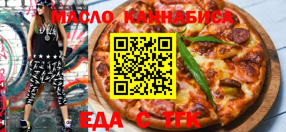 Cannafood конопля  Вход с VPN  Советская Гавань 