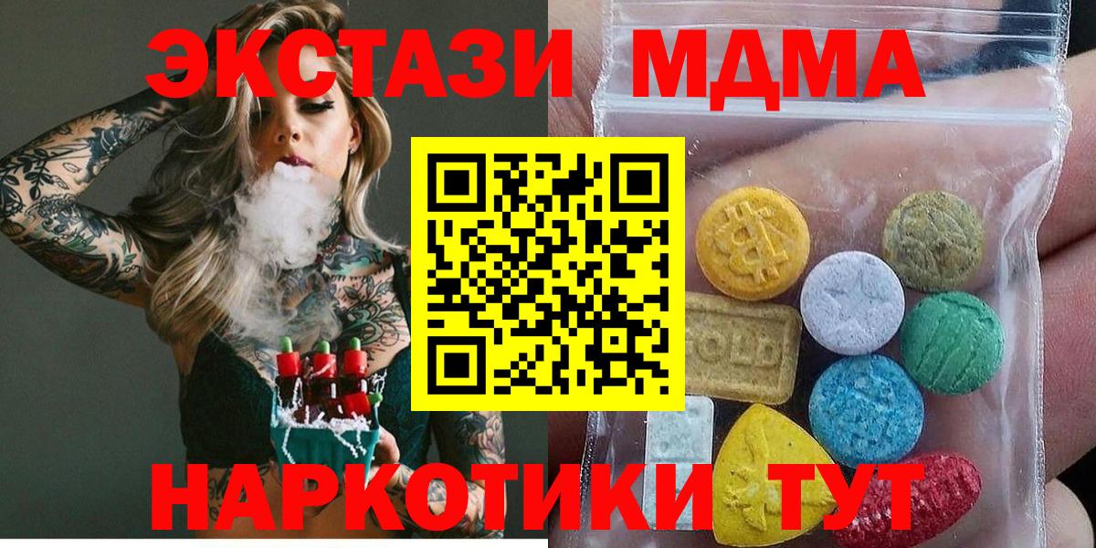 ЭКСТАЗИ Дубай  mega ссылка  Советская Гавань  Ecstasy 280 MDMA  Вход с VPN 