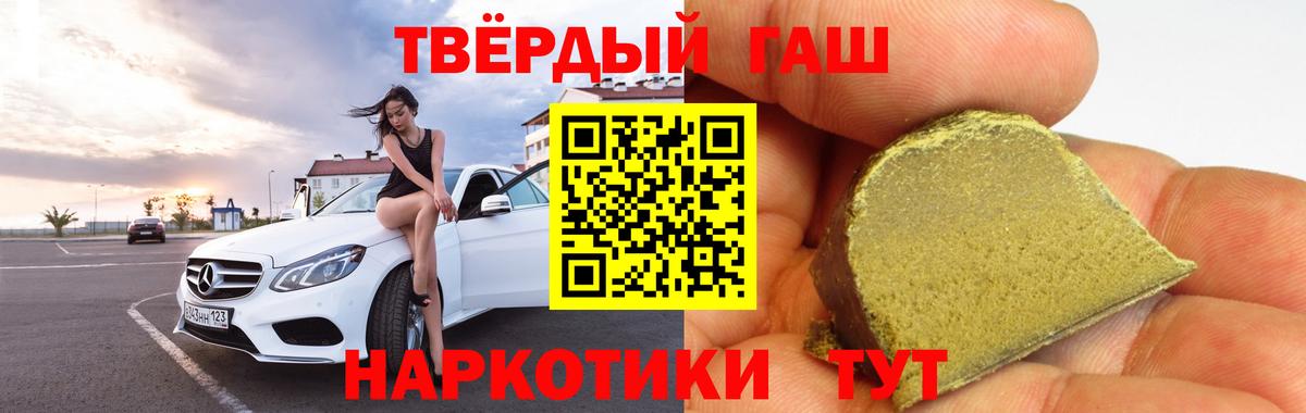 Гашиш Cannabis  Гашиш 40% ТГК  Советская Гавань  Вход с VPN 