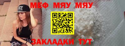 мяу мяу мука Краснокаменск