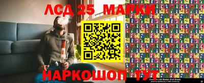 марки lsd Краснознаменск