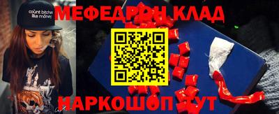 мяу мяу мука Краснокаменск