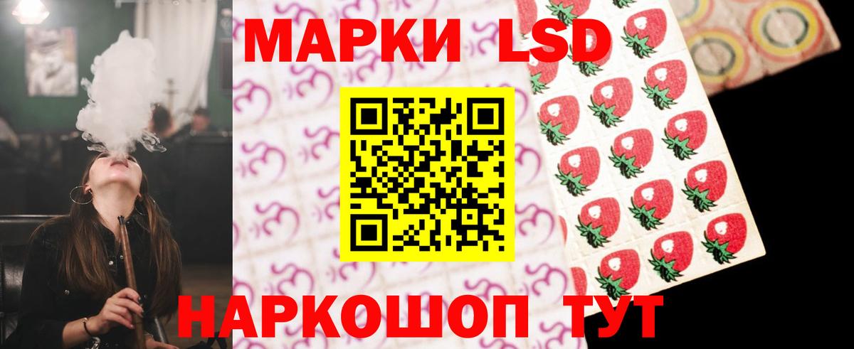LSD-25 экстази ecstasy Советская Гавань