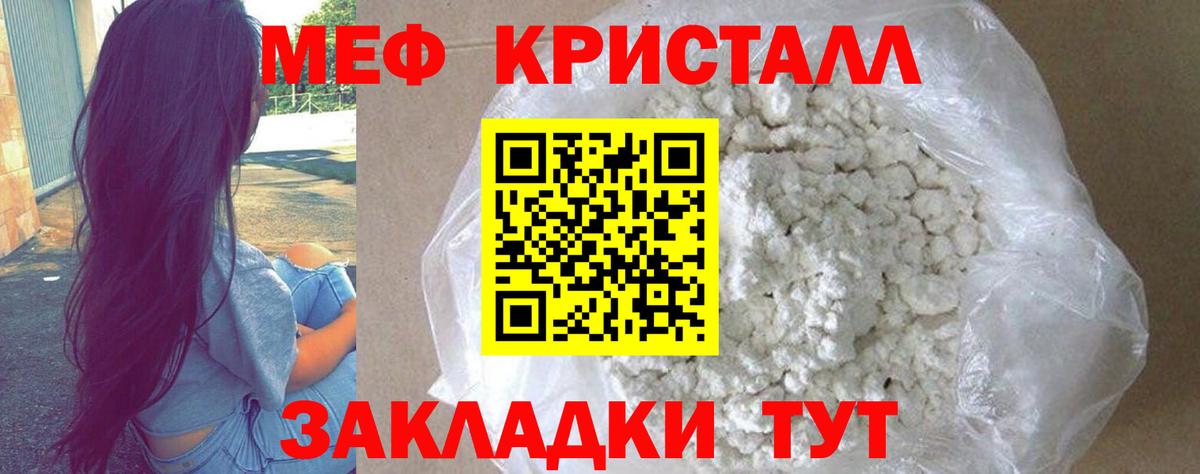 Мефедрон мука Советская Гавань