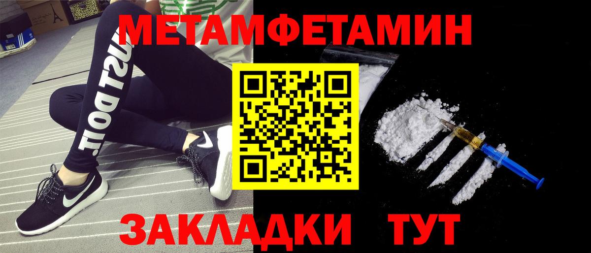 Метамфетамин винт  Метамфетамин  Советская Гавань  Метамфетамин винт  Вход с VPN 