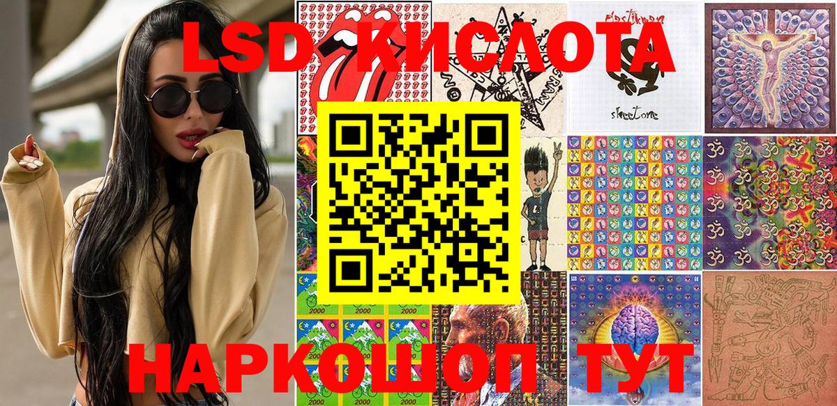 Советская Гавань  Наркотические марки 1,8мг  Вход с VPN 
