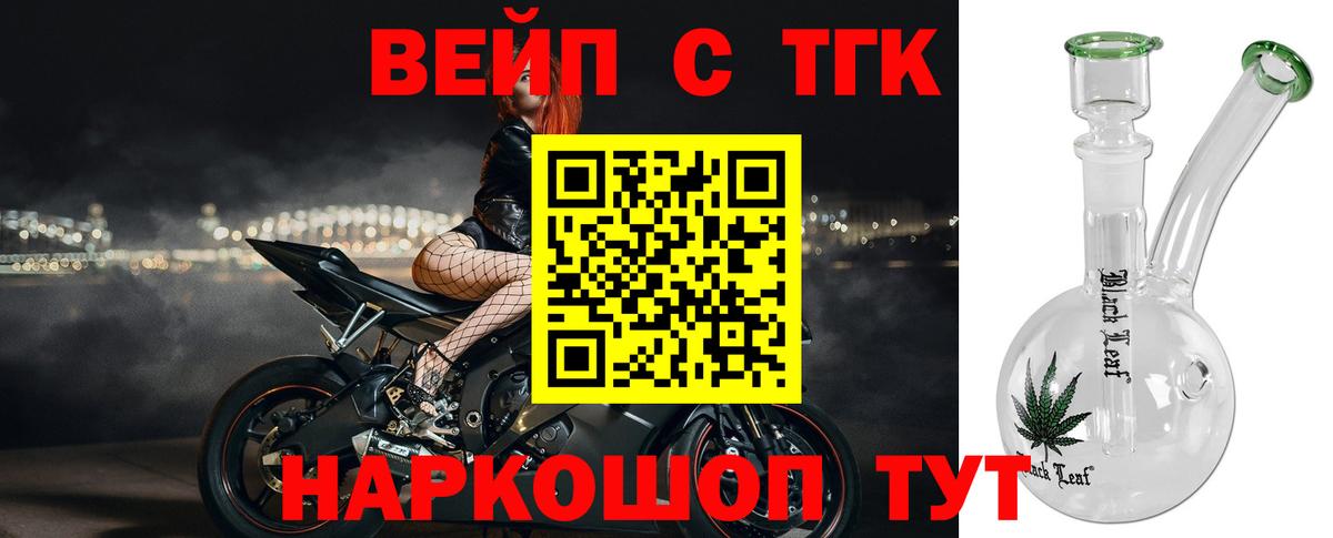 ссылка на мегу вход  Вход с VPN  ТГК концентрат  Советская Гавань  Дистиллят ТГК жижа 